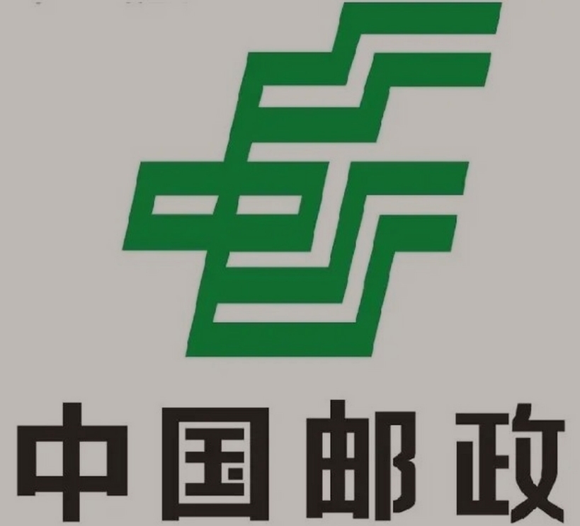 府谷邮政ems快递