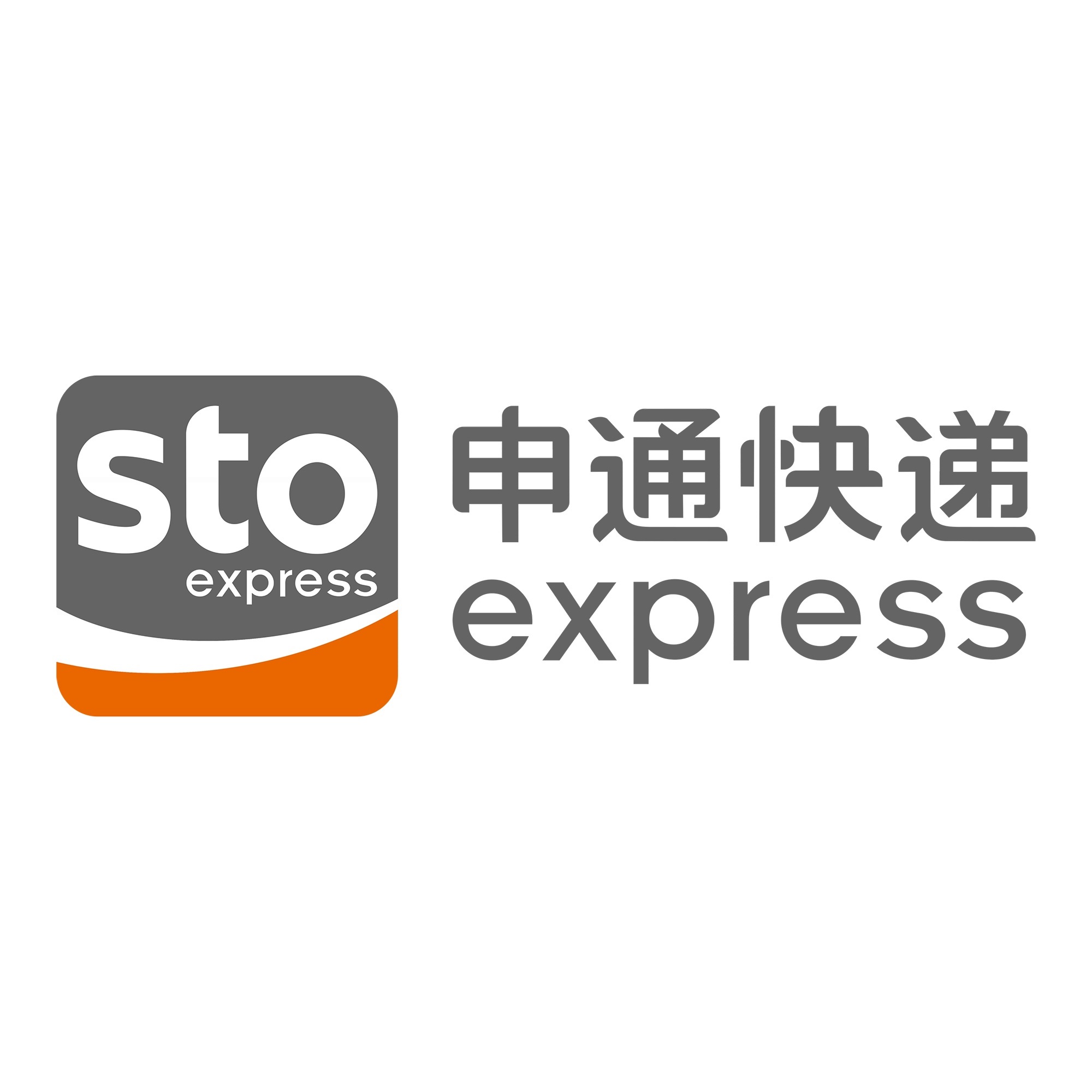 府谷申通快递