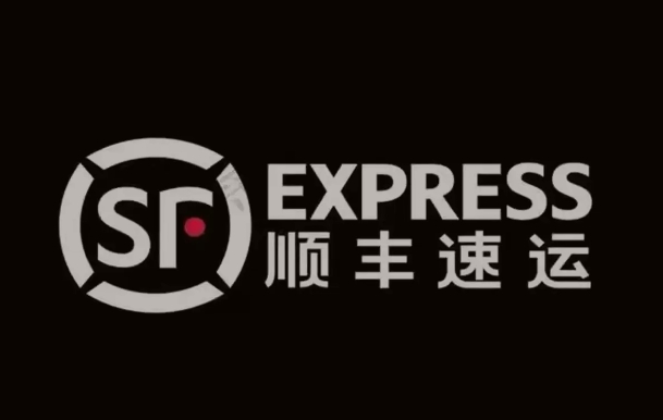 府谷顺丰快递